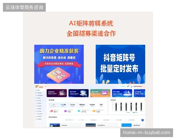 2026年世界杯前夕，内容分发矩阵将取代单一票务分销成为获客核心